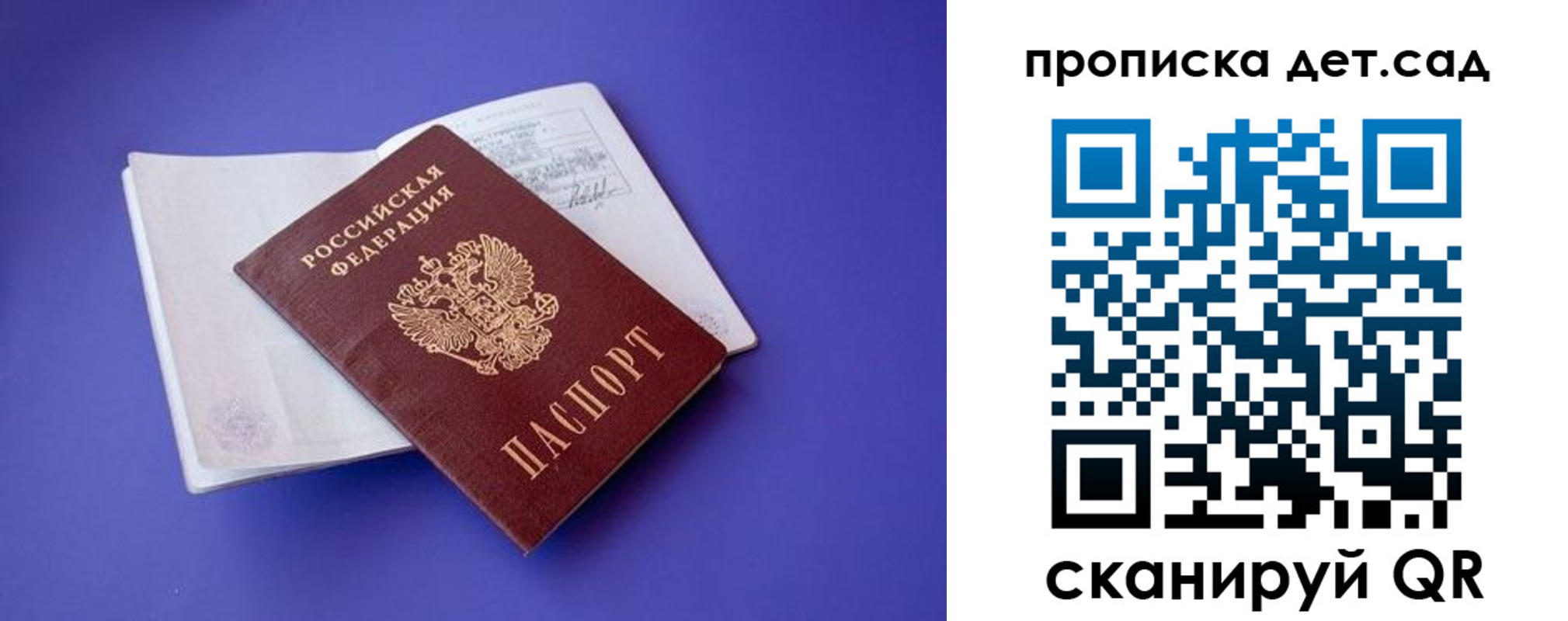 прописка 2025 в Коломне